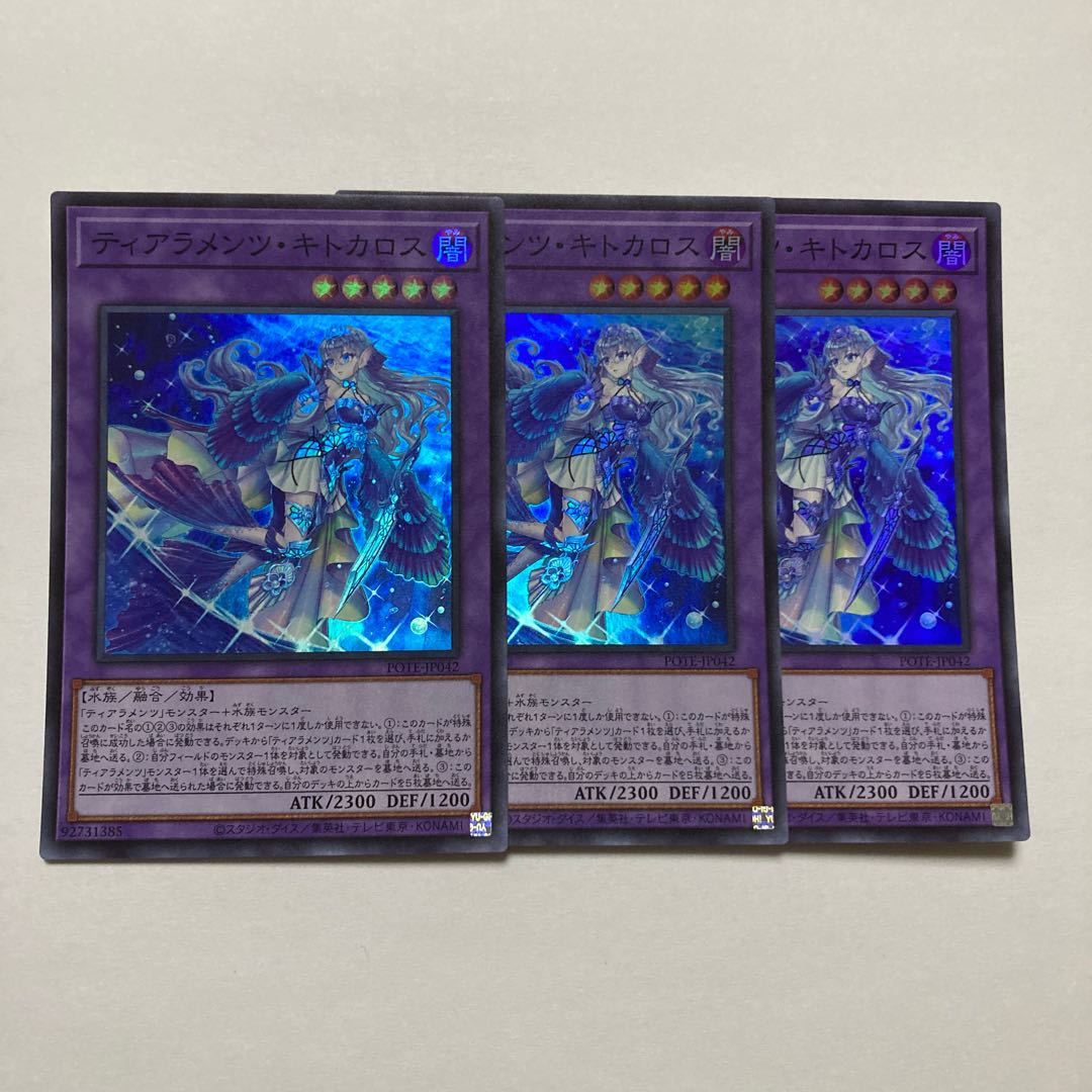 Tearaments Kitokaros Super Rare JP042