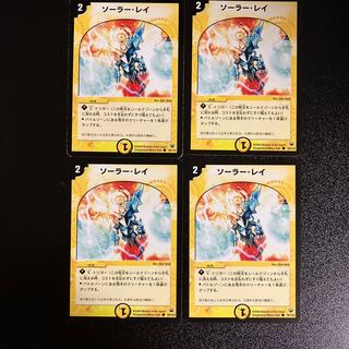 DM ソーラー・レイ(78/110)(2004) コモン 4枚セット①