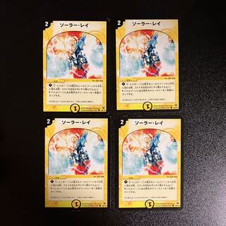 DM ソーラー・レイ(78/110)(2004) コモン 4枚セット③