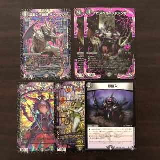 The Three Roars of the Abyss Bauwauja SR S4/S8 + extra