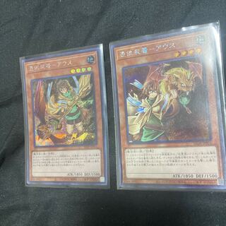 Possession Mounting - Aus Secret