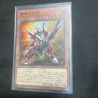 Mathmech Sigma Super Rare JP001