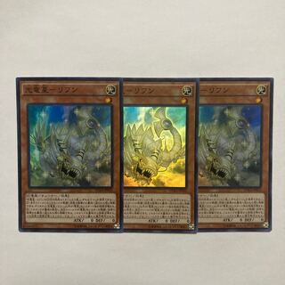 Koryuusei - Rifun Super Rare JP032