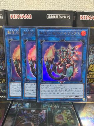 Yu-Gi-Oh Studio 932 Salamangreat Balelynx 3 Ultra Rare