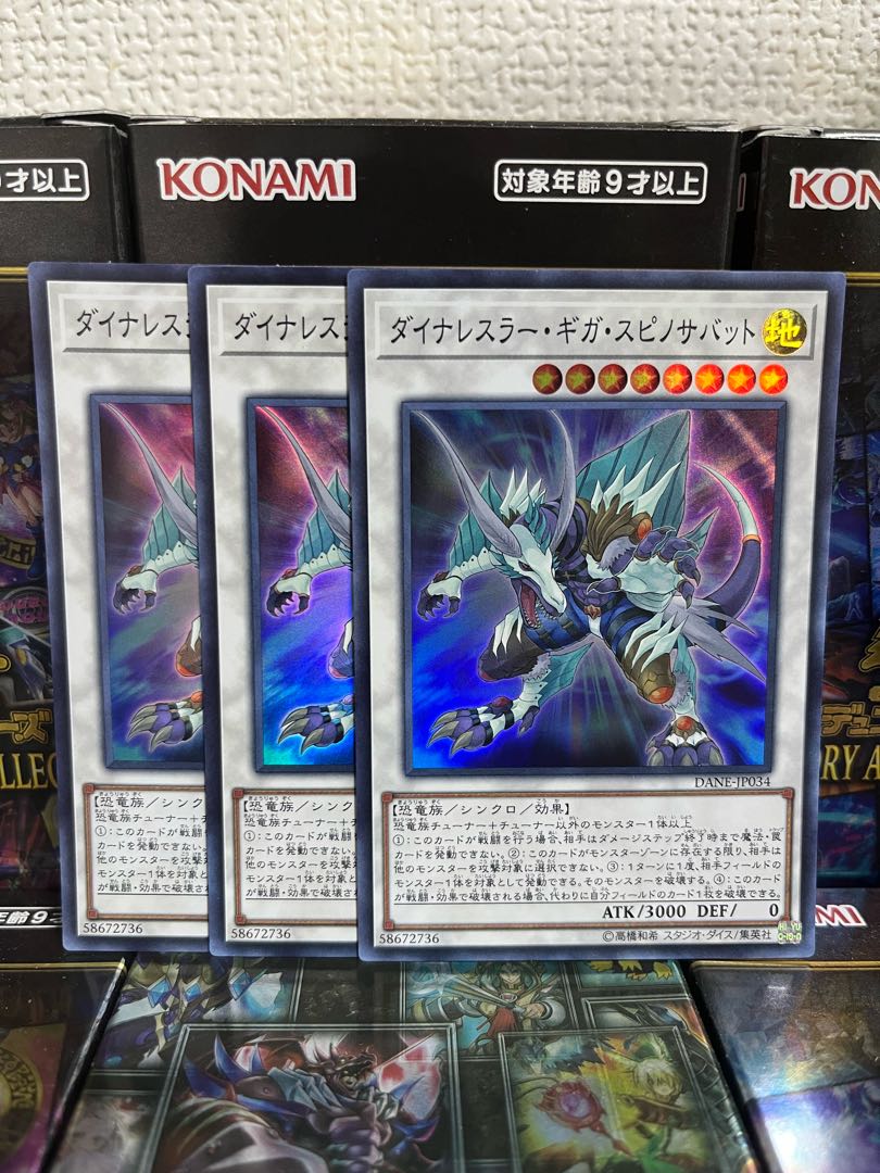 Yu-Gi-Oh Studio 933 Dinowrestler Giga Spinosavate 3 Super Rare