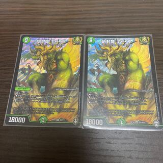 Jiseiryu Gya SR S5/S11