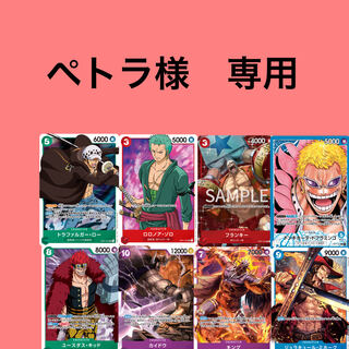 Petra, dedicated romance dawn Oripa 10 units