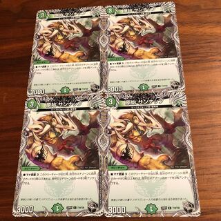 Primitive Sunup (Black Treasure) C T19/T20