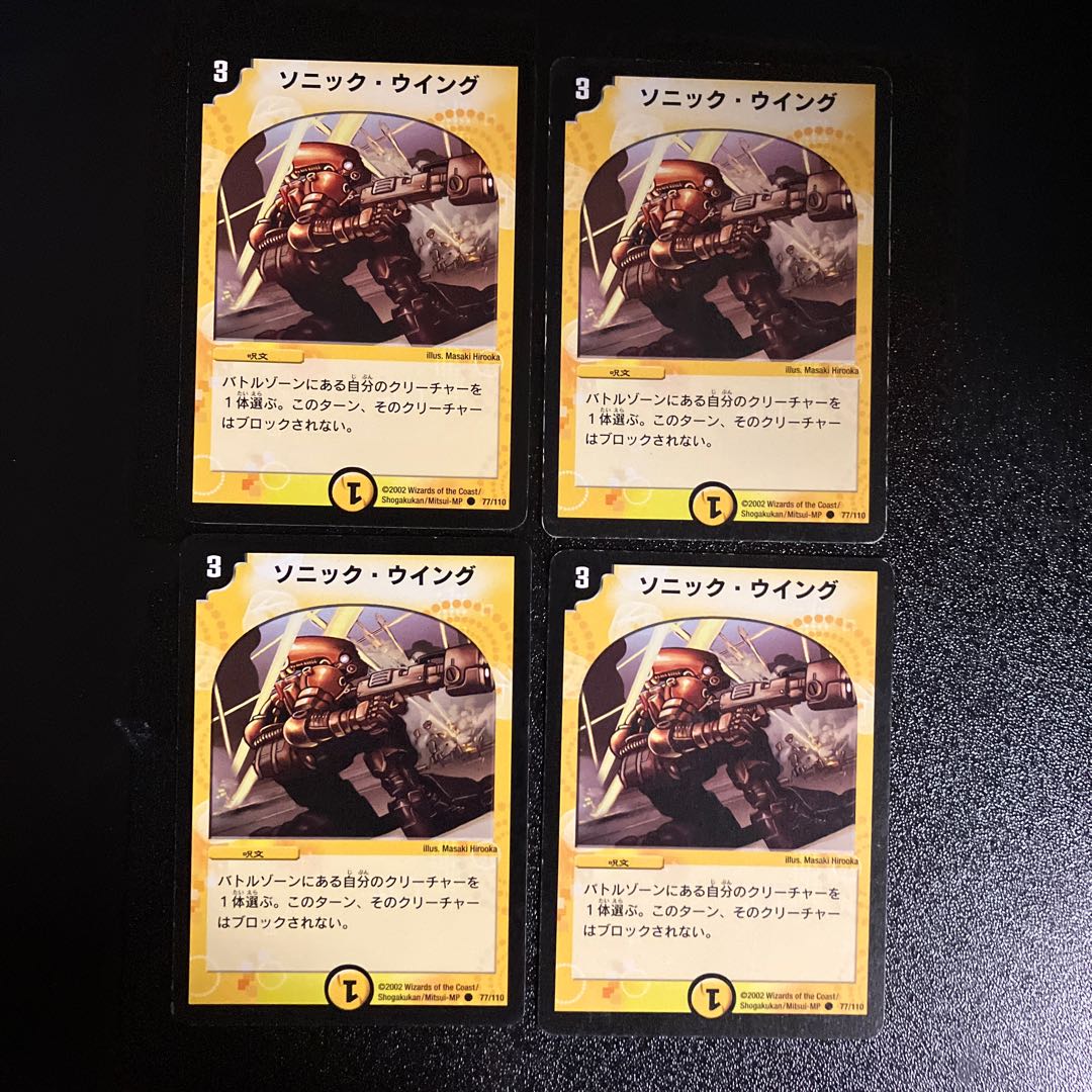DM Sonic Wing Common, set of 4 (1)