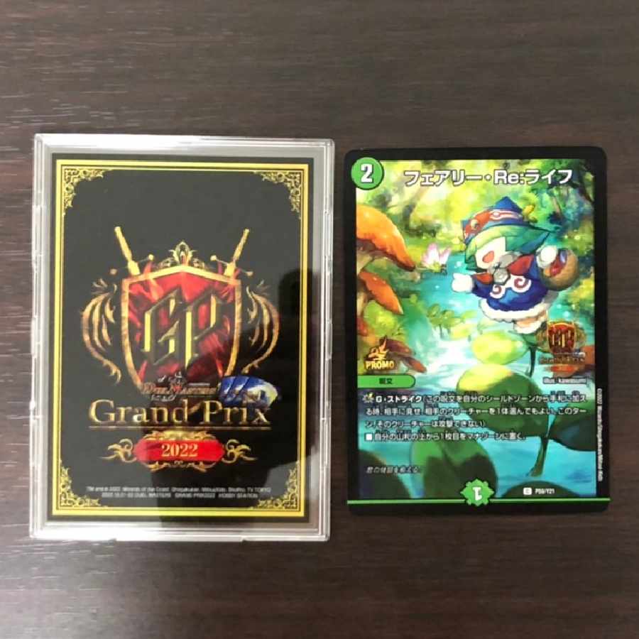 Fairy Re:Life GP Loader