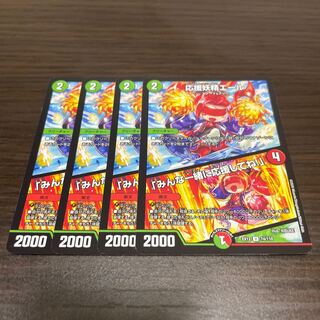 Cheering Fairy Yell｜"Cheer Together, Everyone! U 74/110