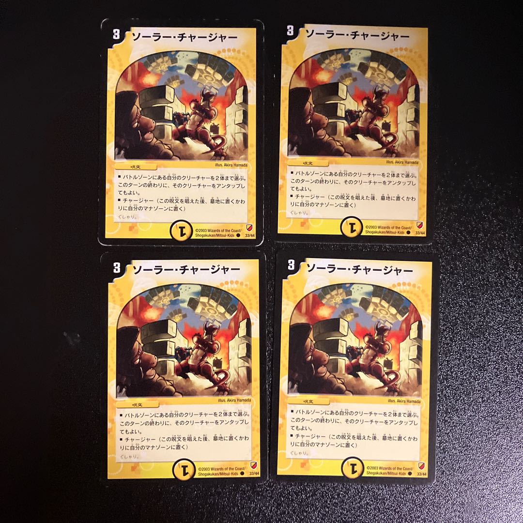 DM Lunar Charger(33/44) Common 4-card set