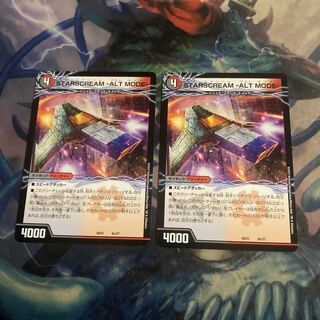 STARSCREAM -ALT MODE-｜STARSCREAM -BOT MODE- 2 pieces