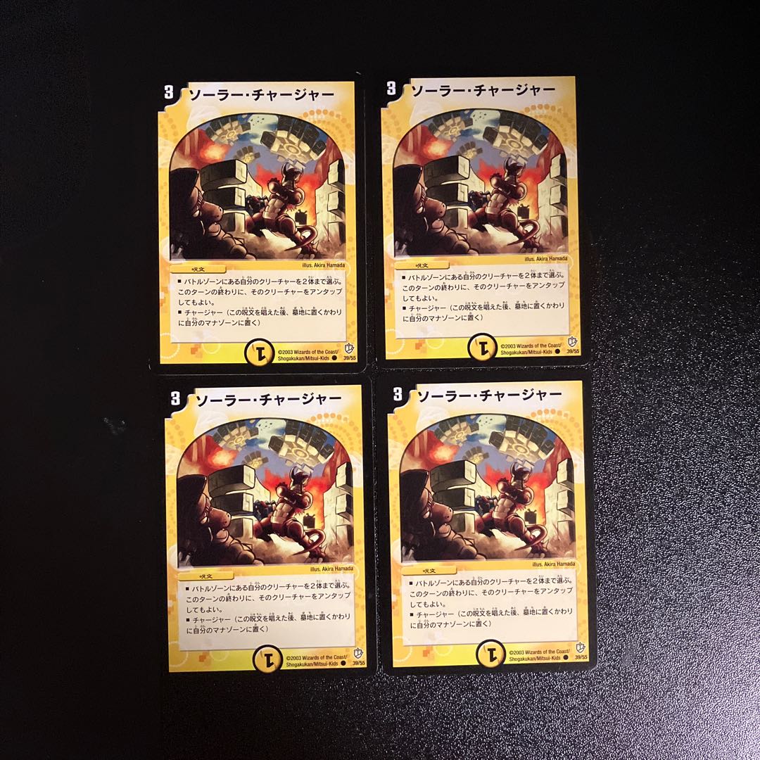 DM Lunar Charger (39/55) Common, set of 4 (1)