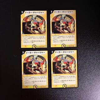 DM Lunar Charger (39/55) Common, set of 4 (1)