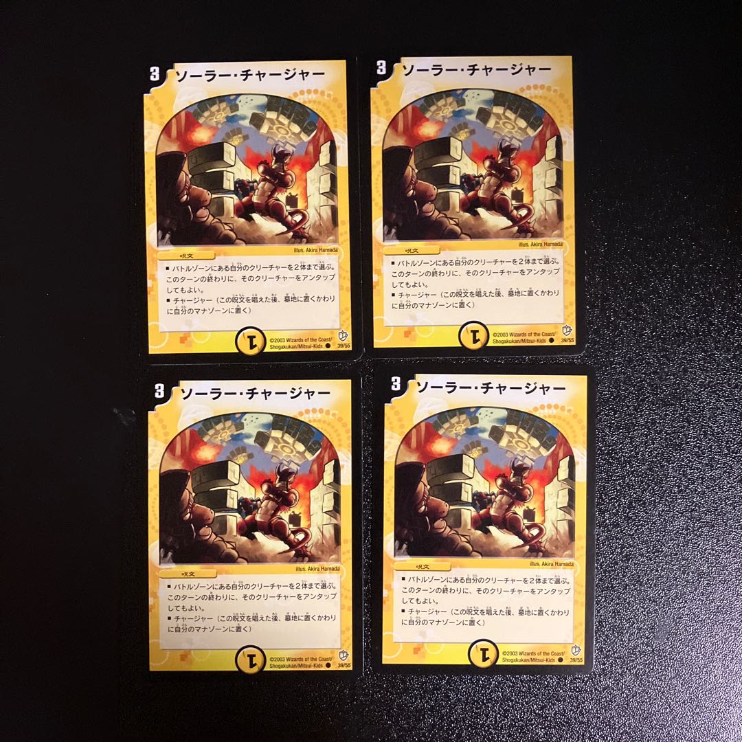 DM Lunar Charger(39/55) Common, set of 4 (2)