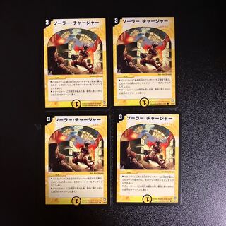 DM Lunar Charger(39/55) Common, set of 4 (2)