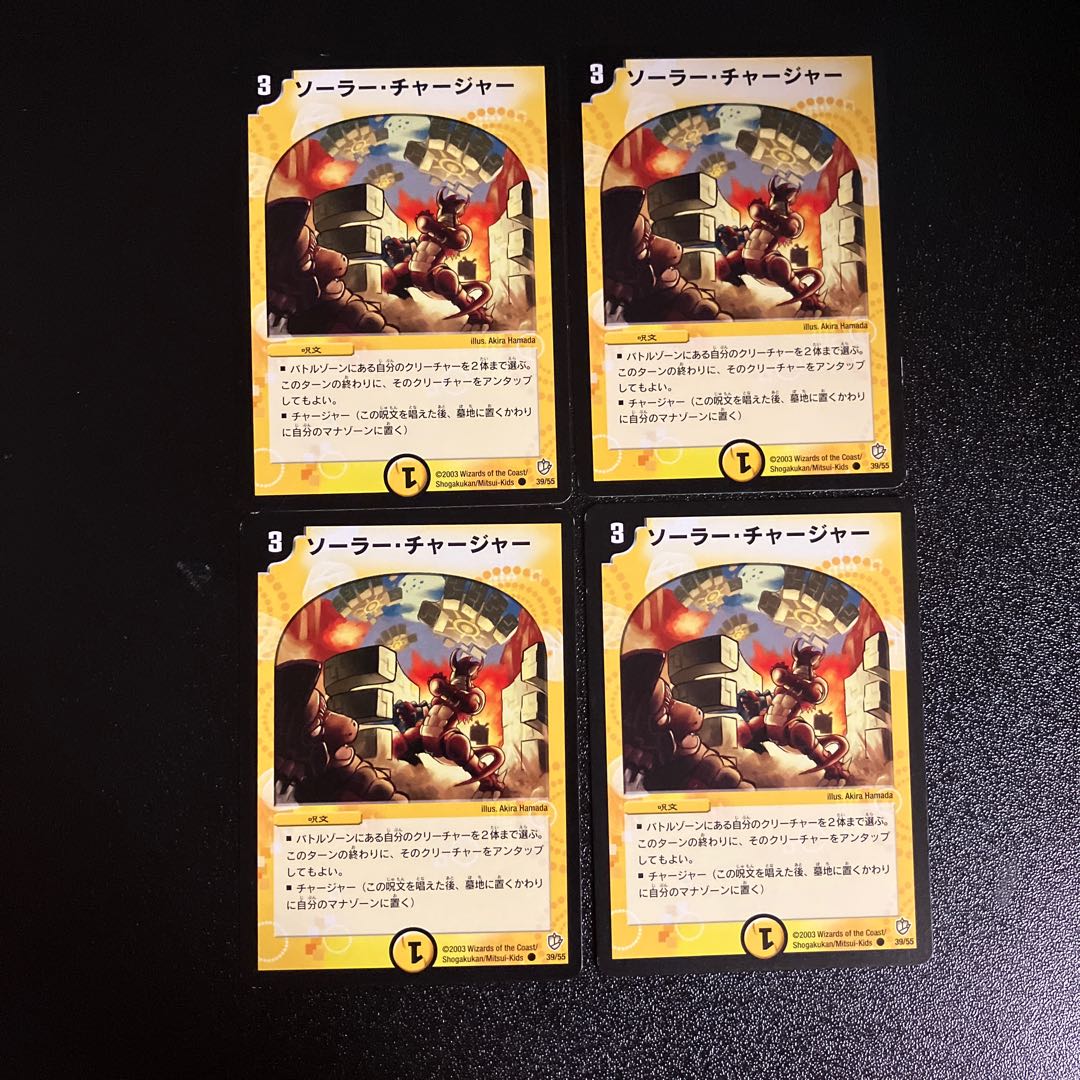 DM Lunar Charger(39/55) Common, set of 4 (3)