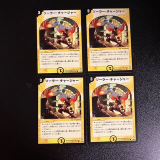 DM Lunar Charger(39/55) Common, set of 4 (3)