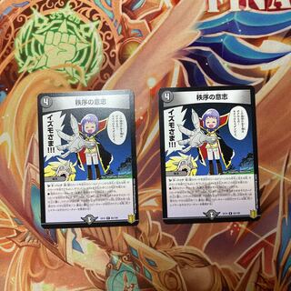 秩序の意志 R 65/100 2枚セット