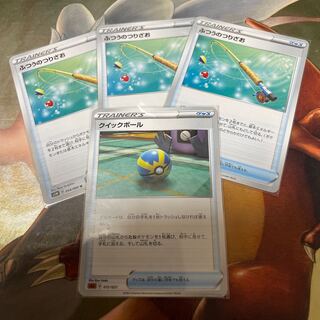 Quick Ball, 3 Ordinary Rods