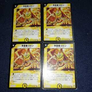 Early Valkyer, Starstorm Elemental U 21/55 DM12