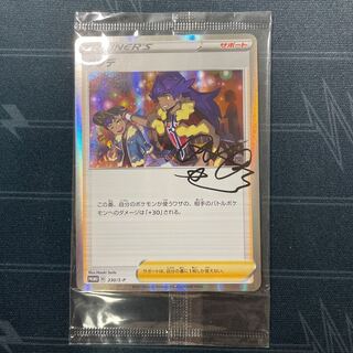 Dande Promo Unopened