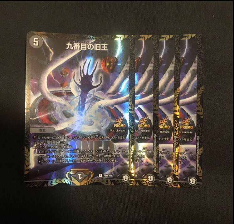 The Ninth Old King (Zainty Zain) R 23/104 Promo winner