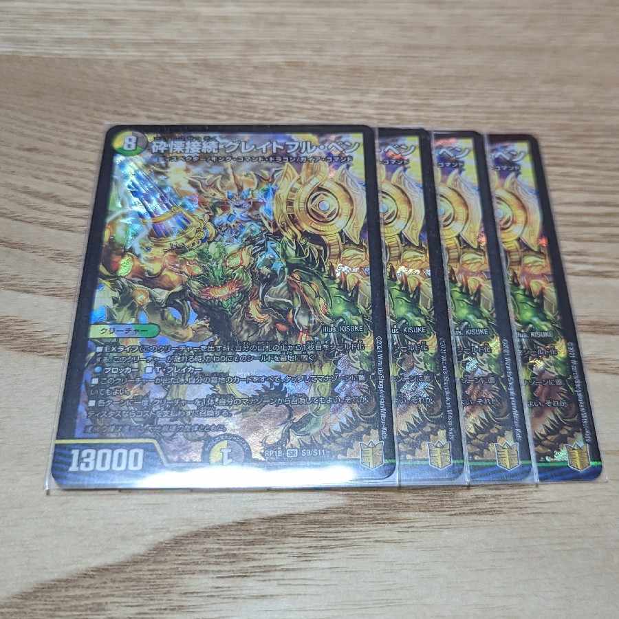 Shiver Connection Grateful Ben SR S20/S20