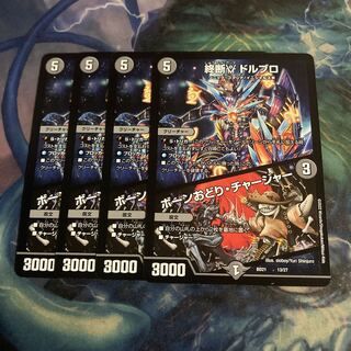 End γ Dorbro｜Bone Dance Charger 4pcs.