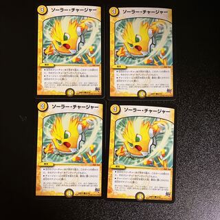 DM Lunar Charger (65/94) Common, set of 4 (1)