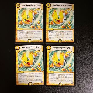 DM Lunar Charger(65/94) Common, set of 4 (2)