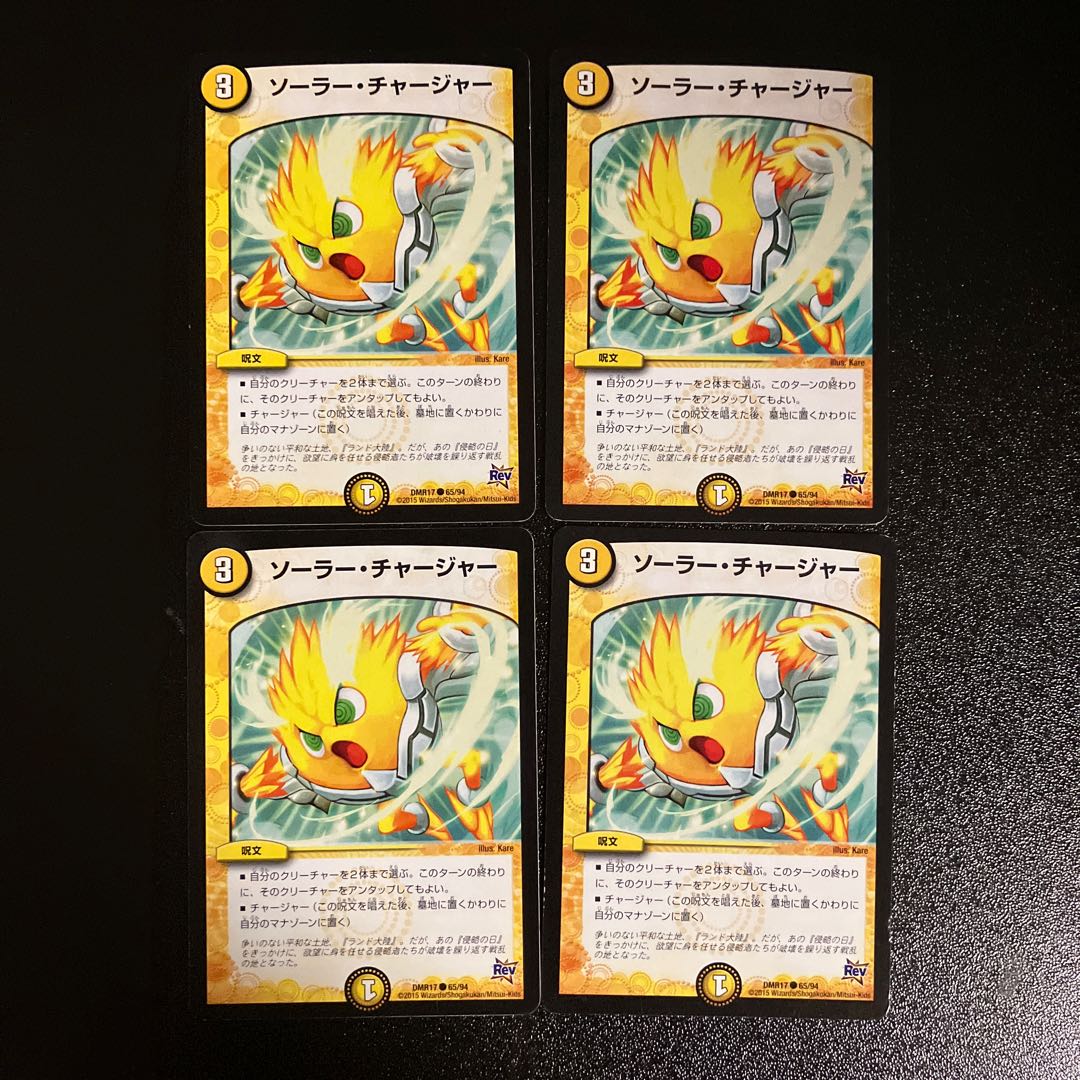 DM Lunar Charger(65/94) Common, set of 4 (3)