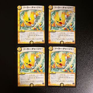 DM Lunar Charger(65/94) Common, set of 4 (3)