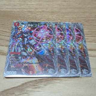 Reverse Darkness Attack" brand (Silver Treasure) VR TR9/TR10