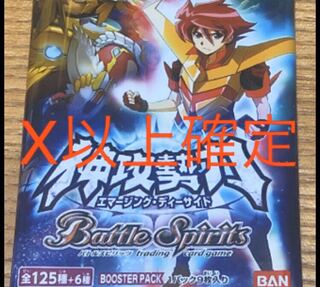 バトスピ 神攻勢力 X以上確定パック 1枚