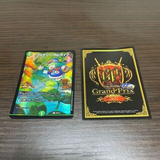 Fairy Re:Life with GP promo sleeve