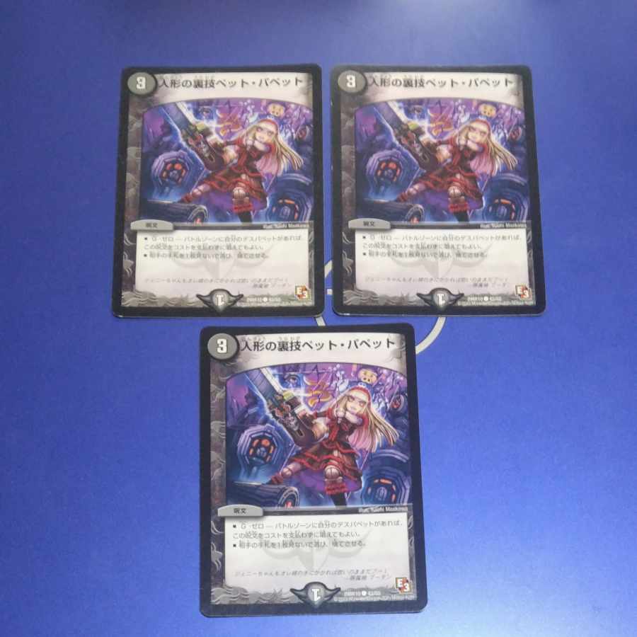 Puppet backstage pet/puppet C 42/55 3 pieces