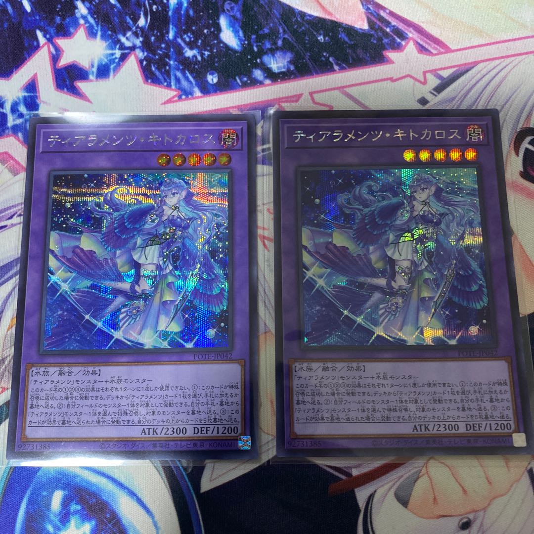 Tiaraments Kitkaros Secret Rare JP042 2 copies