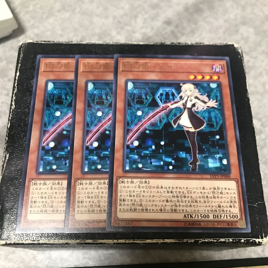 Senkohime-Rei Rare 3 pieces