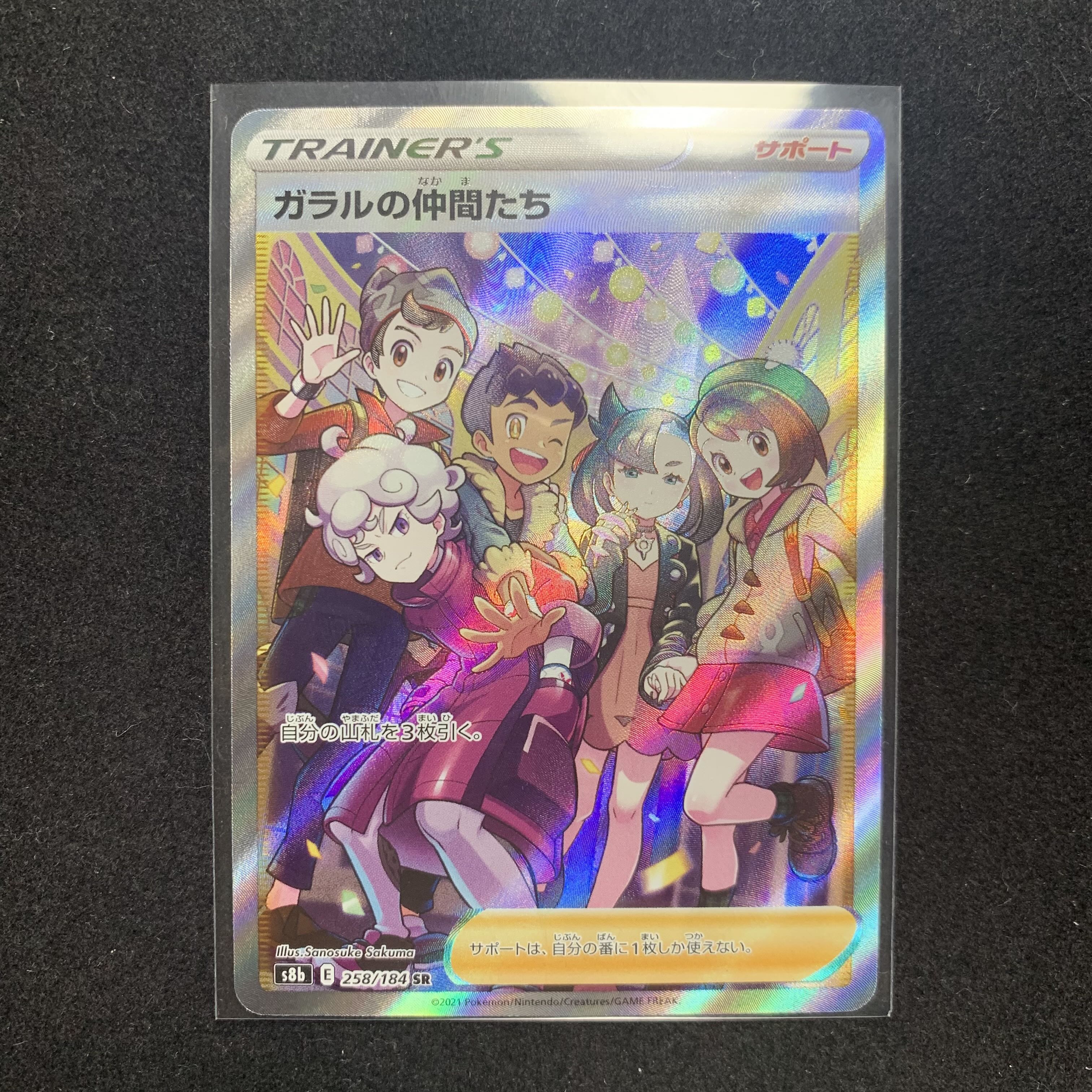 Poskettes] Friends of Galal, SR