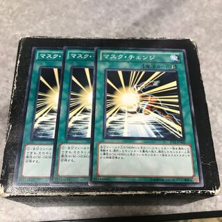 Mask Change 3 normal