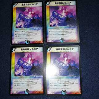 Early incl. Melnia, the Aqua Shadow