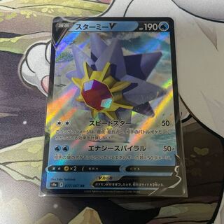 スターミーV RR 017/067 1枚