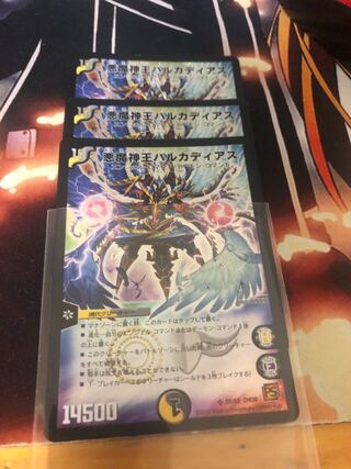 Darkness Demon King Barcadius SR S5/S5