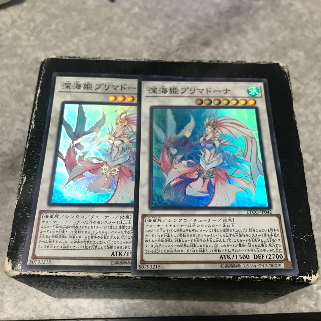 Deep Sea Prima Donna 2 Super Rare