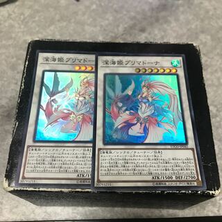 Deep Sea Prima Donna 2 Super Rare