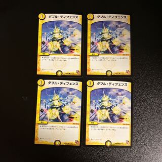 DM Double Defense Common, set of 4 (2)