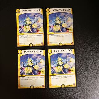 DM Double Defense Common, set of 4 (5)