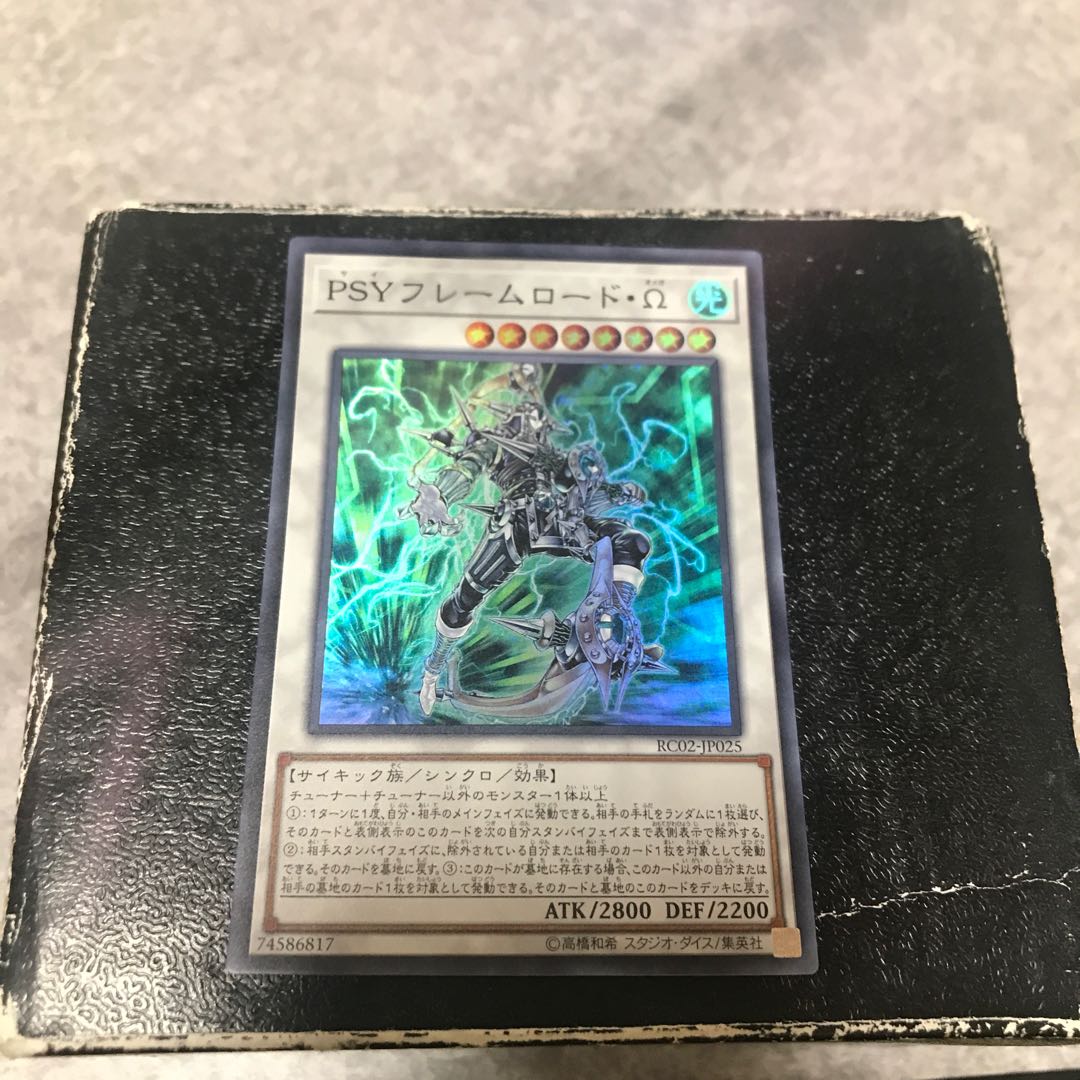 PSY-Framelord Omega Super Rare JP025